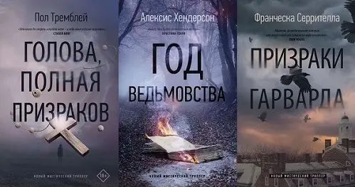 Книжная серия «Новый мистический триллер» (2021-2022) FB2, RTF скачать торрент