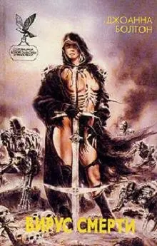 Джоанна Болтон - Джоанна Болтон - Собрание сочинений (1998) FB2 скачать торрент