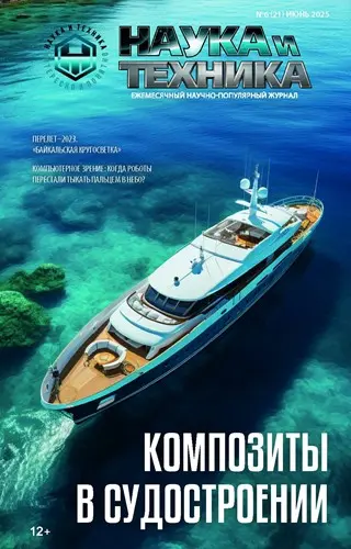 Наука и техника (41 выпуск) (2023-2025) PDF скачать торрент