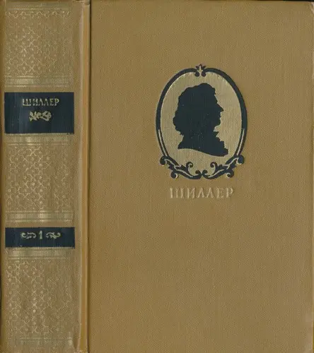 Фридрих Шиллер - Фридрих Шиллер - Собрание сочинений (1955-1957) DjVu скачать торрент