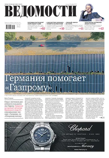 Ведомости (244 номеров) (2019) EPUB скачать торрент