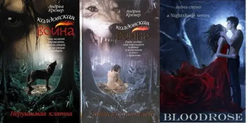 Андреа Кремер - Андреа Кремер - Колдовская война (3 книги) (2011-2012) FB2 скачать торрент