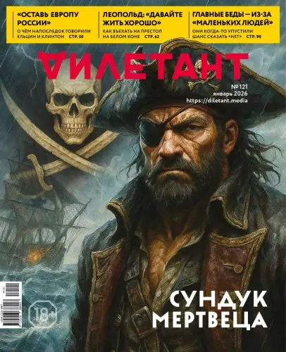 Дилетант (8 номеров) (2025) PDF скачать торрент