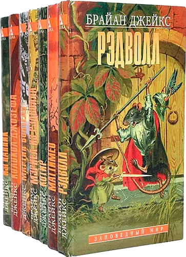 Книжная серия Заповедный мир (21 том) (1995-2002) FB2 скачать торрент