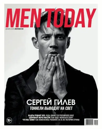 Men Today (27 номеров) (2022-2025) PDF скачать торрент