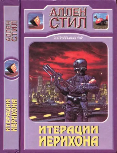 Книжная серия «Виртуальный мир» (1997) FB2 скачать торрент