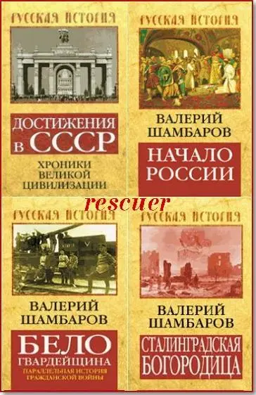 Серия - «Русская история» [104 книги] (2012-2025) EPUB, FB2, PDF скачать торрент