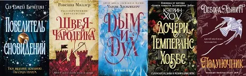 Книжная серия «Магия чувства. Зарубежное романтическое фэнтези»