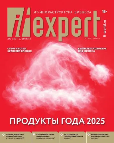 IT-Expert (Экспресс-Электроника)