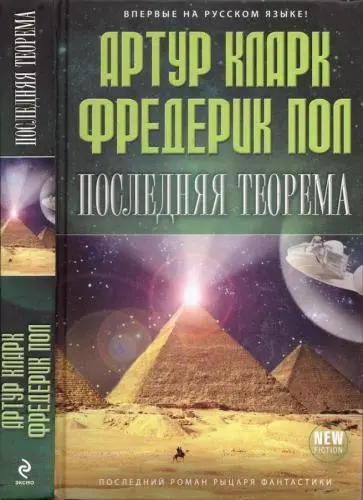 Книжная серия «New Fiction»