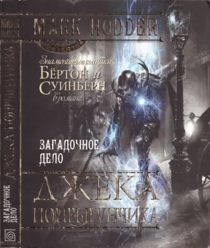 Книжная серия «Presents»