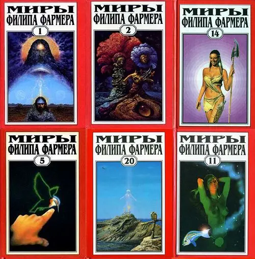 Книжная серия: "Миры Филипа Фармера" (24 тома)