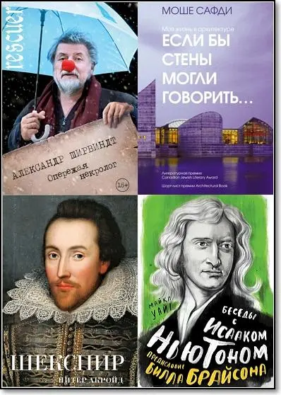 Серия - «Персона» [145 книг]