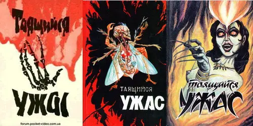 Антология - Таящийся ужас (3 тома)