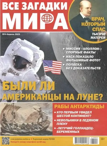 Все загадки мира (Загадки XX века) (Ступени. Тайны и загадки) (197 номеров)