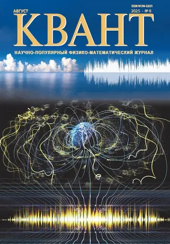Квант (509 выпусков + 99 приложений), Квантик (168 выпуска) + Библиотечка Квант (142 книги)