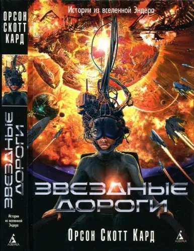 Книжная серия "Пятая волна"