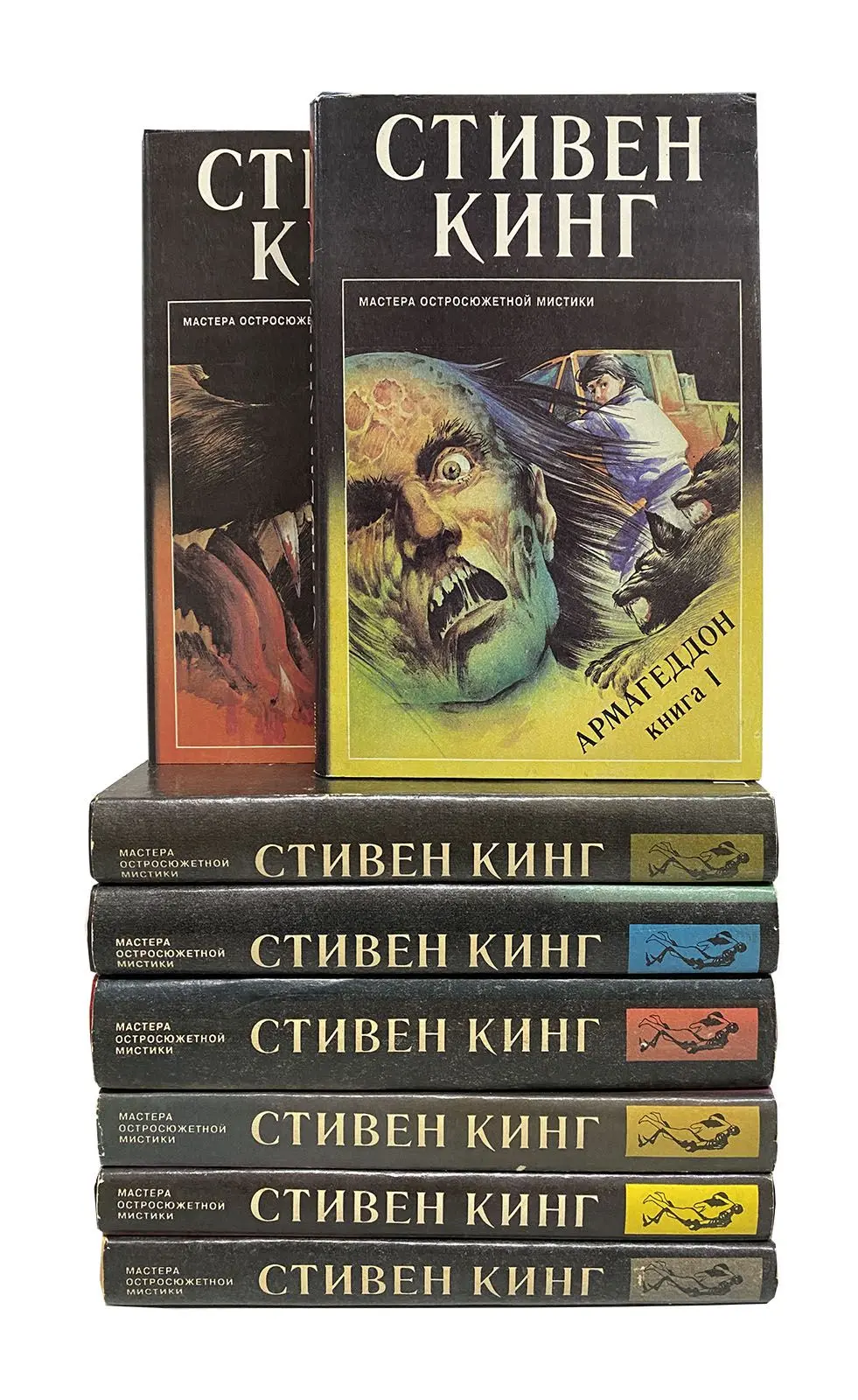 Серия - Мастера остросюжетной мистики (50 книг)