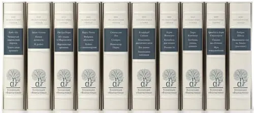 Книжная серия «КОЛЛЕКЦИЯ «ФАНТАСТИКА»