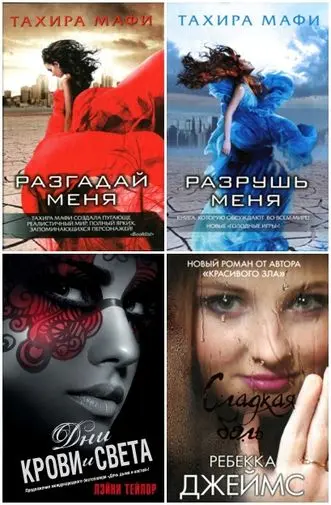 Книжная серия «Ангелы и демоны»