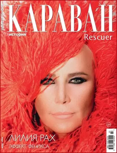 Караван историй №03 (Март)